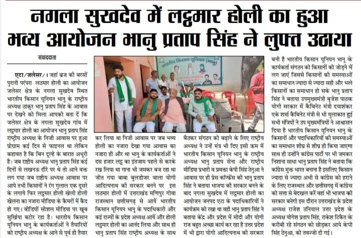 लट्ठमार होली