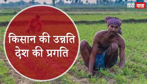 जय जवान जय किसान