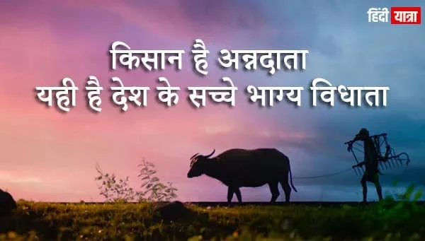 किसान