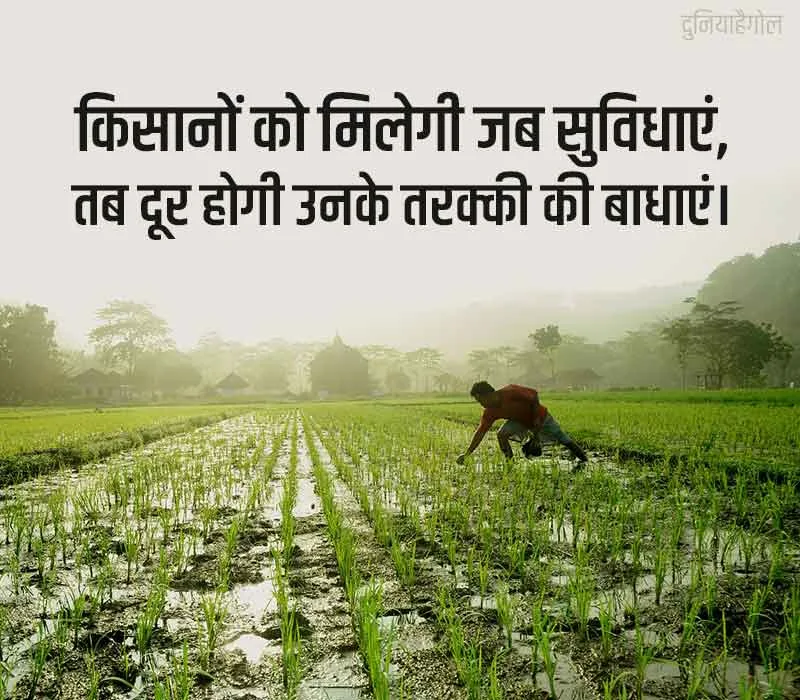 किसान
