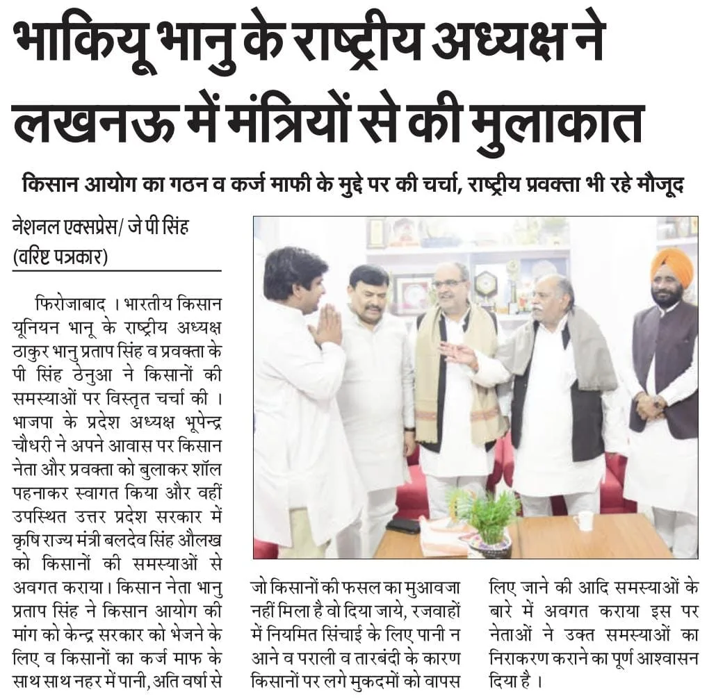 शिष्टाचार मुलाकात