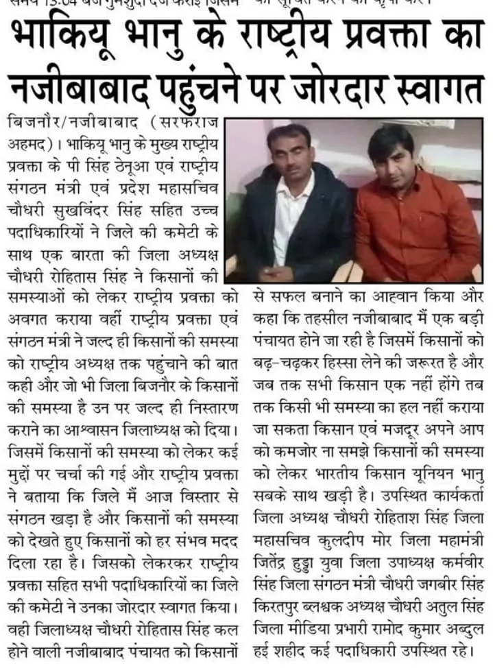 प्रवक्ता BKUB