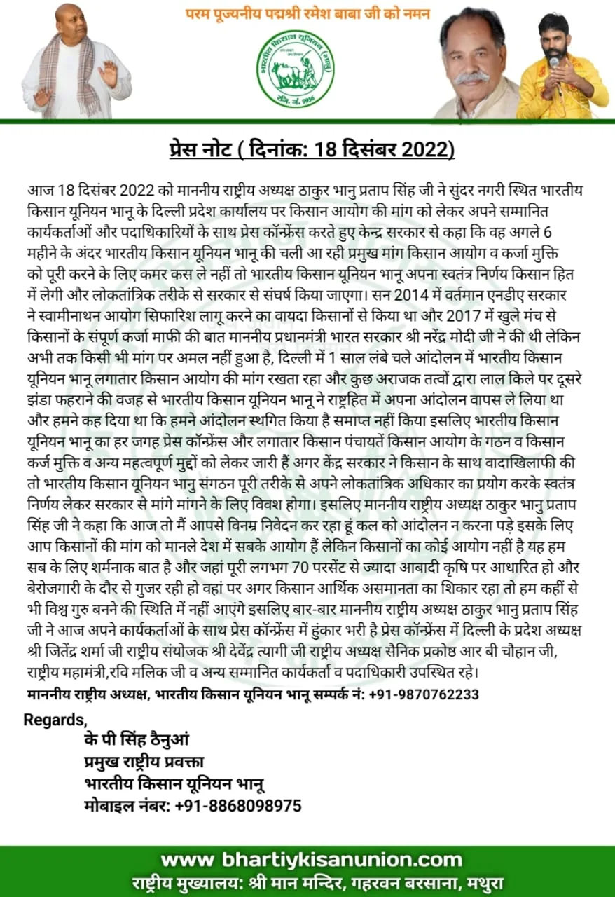 प्रेस विज्ञप्ति 