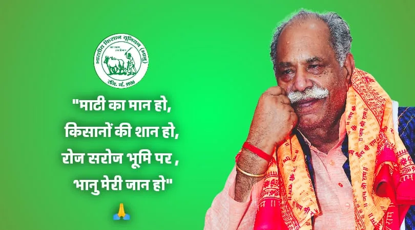 भानु 