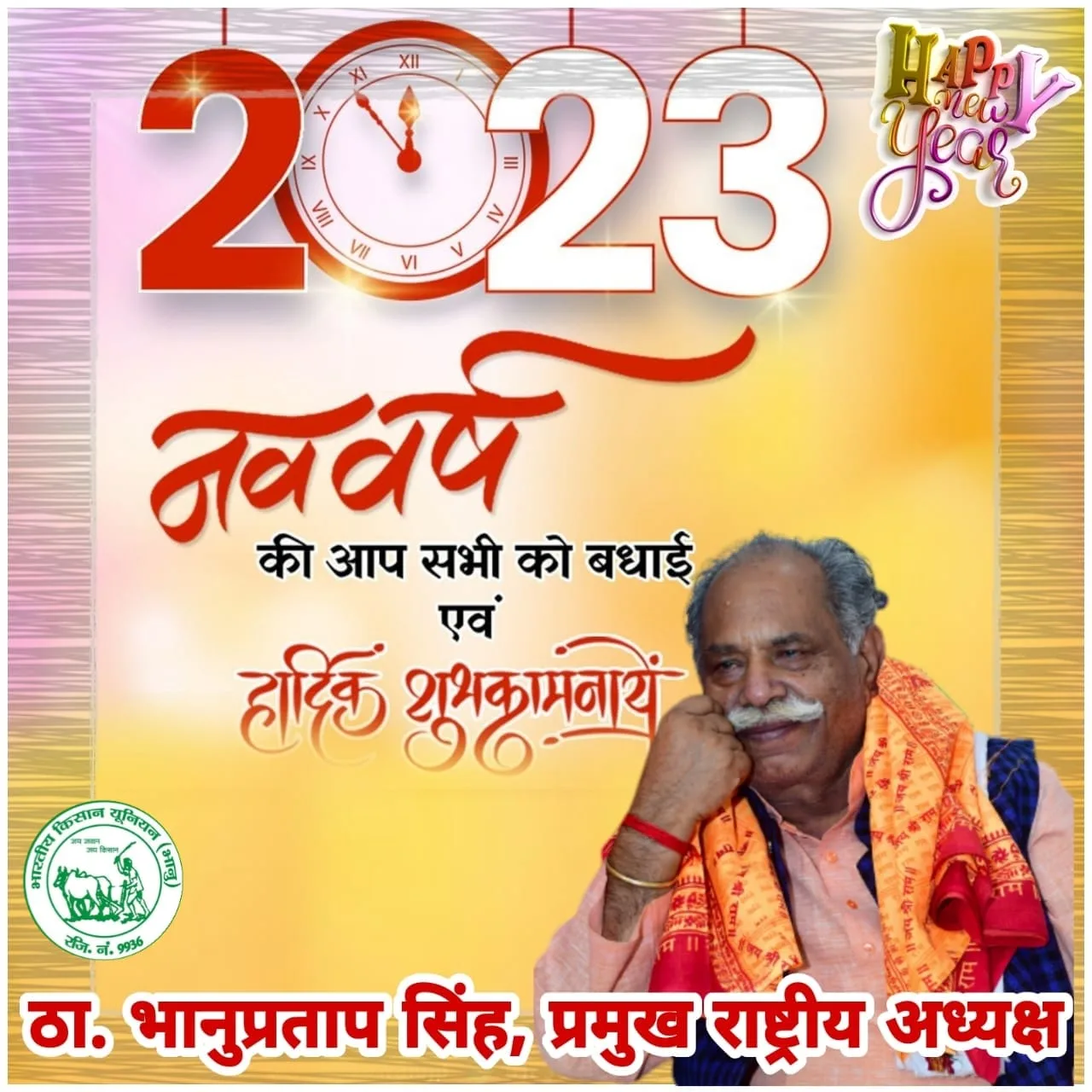 Happy New year 