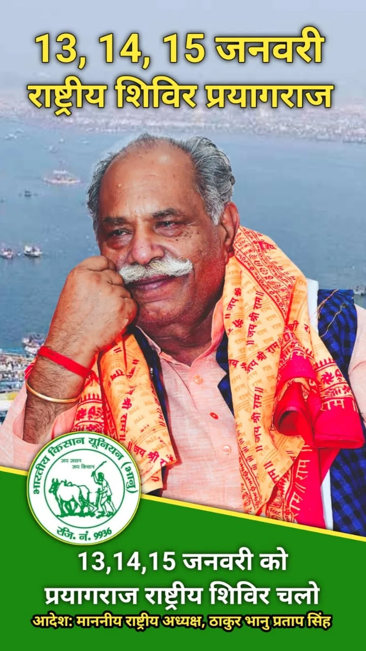 चलो प्रयागराज