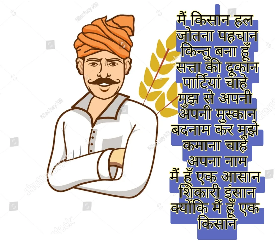 Kisan