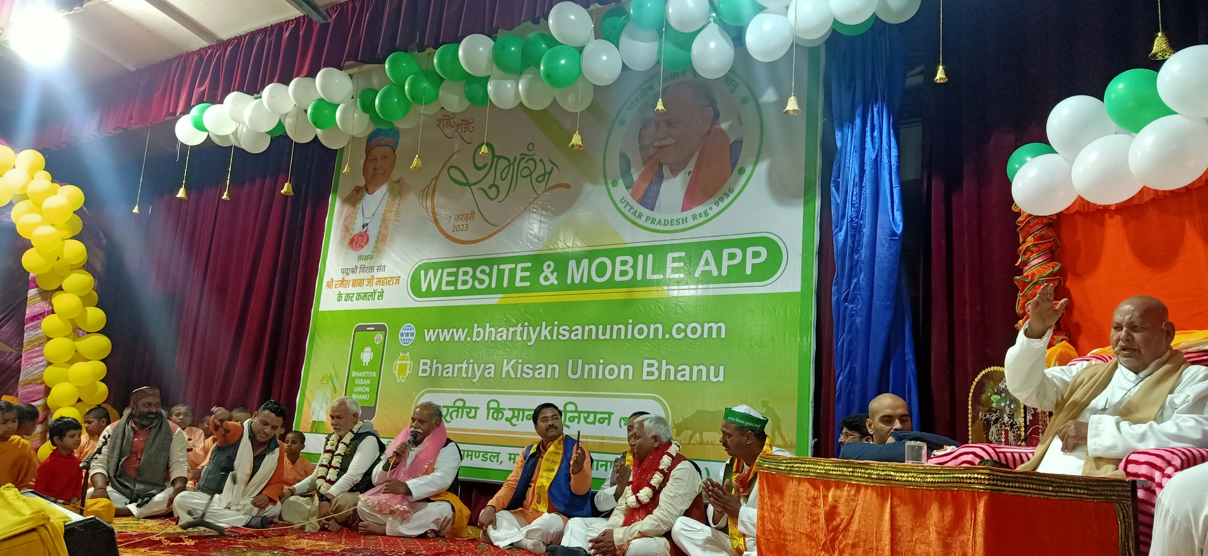 वेबसाइट ऐप का शुभारम्भ 