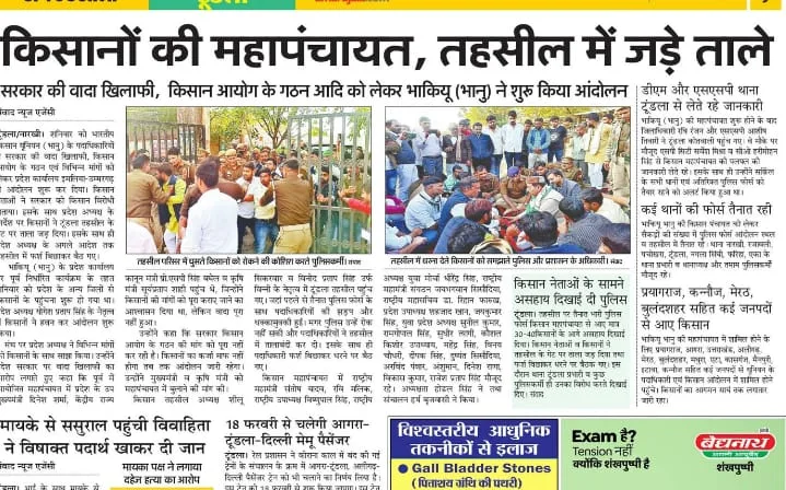 धरना न्यूज 