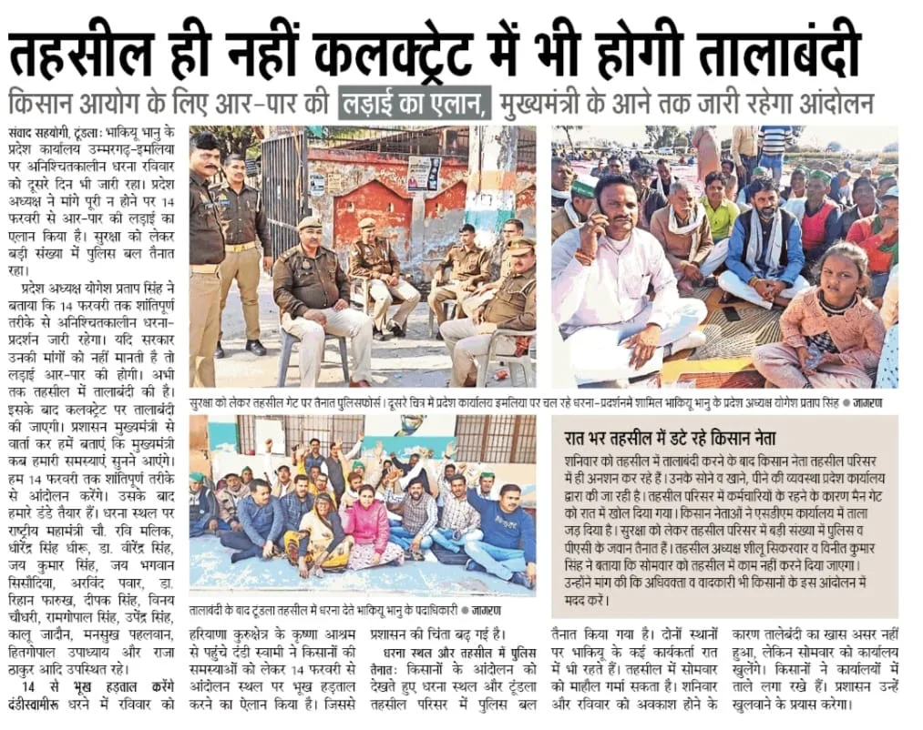   धरना न्यूज इमलिया 