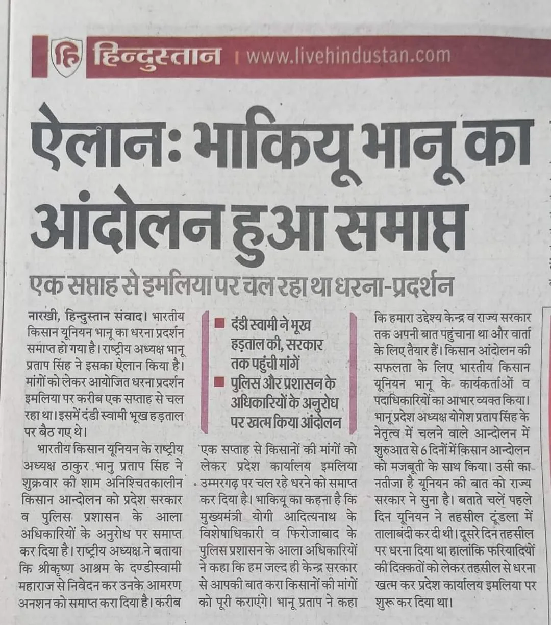 मांग पूरी करने का आश्वासन मिला