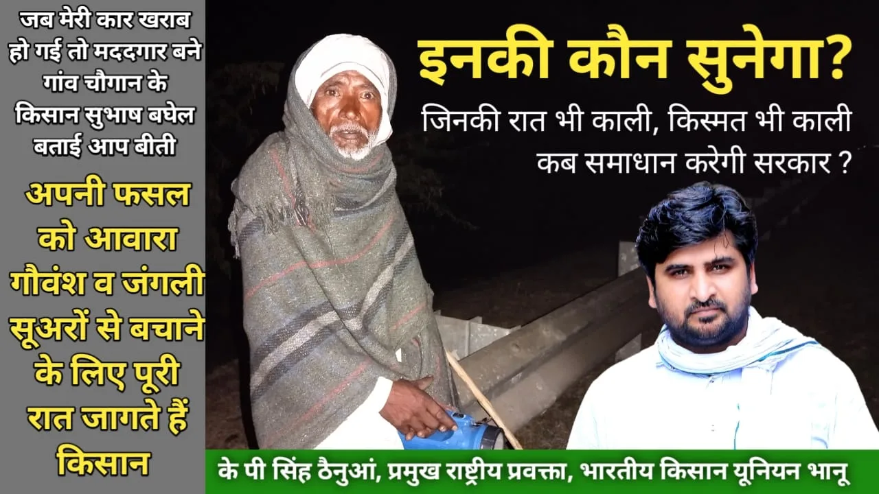 कोन सुनेगा 
