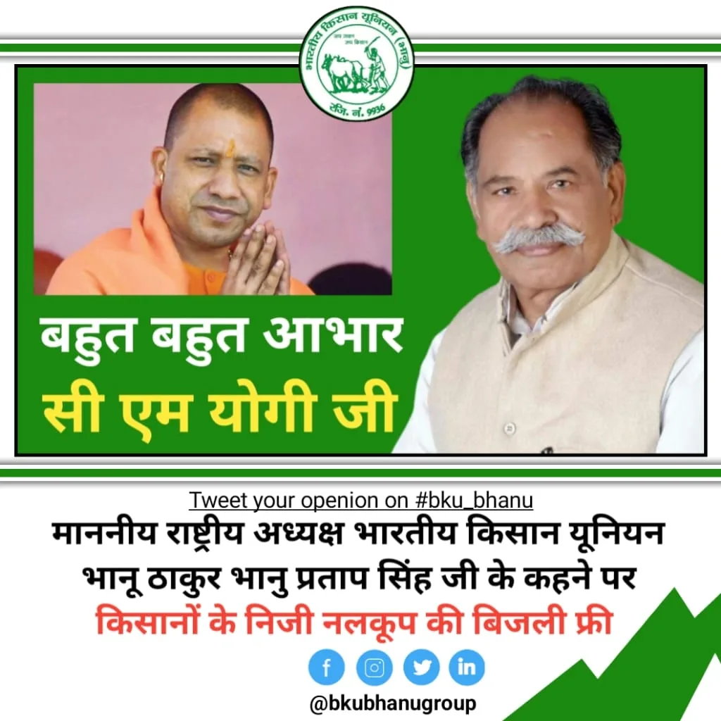धन्यवाद 