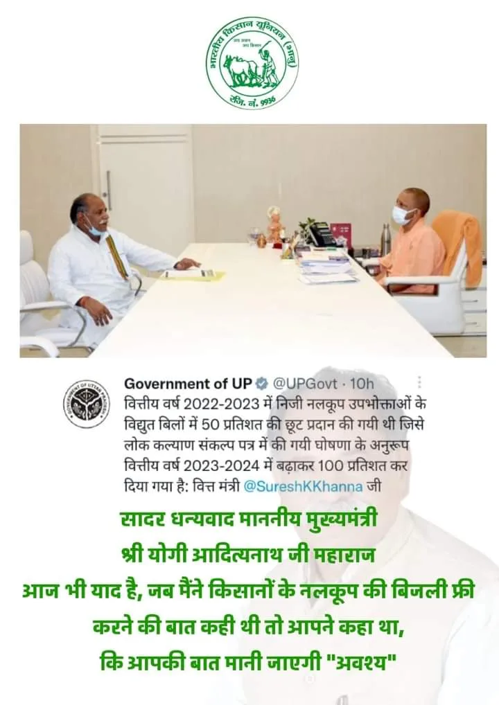 Bhanu Pratap Singh