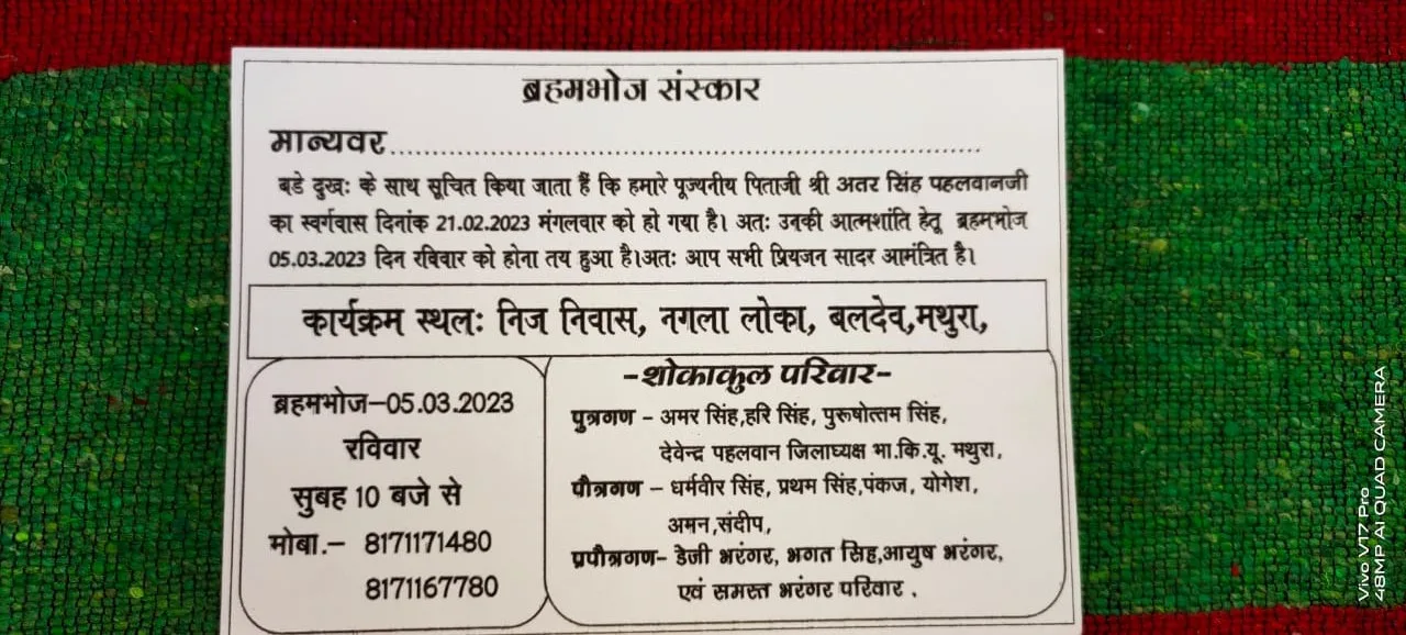 जिला अध्यक्ष देवेंद्र पहलवान जी 
