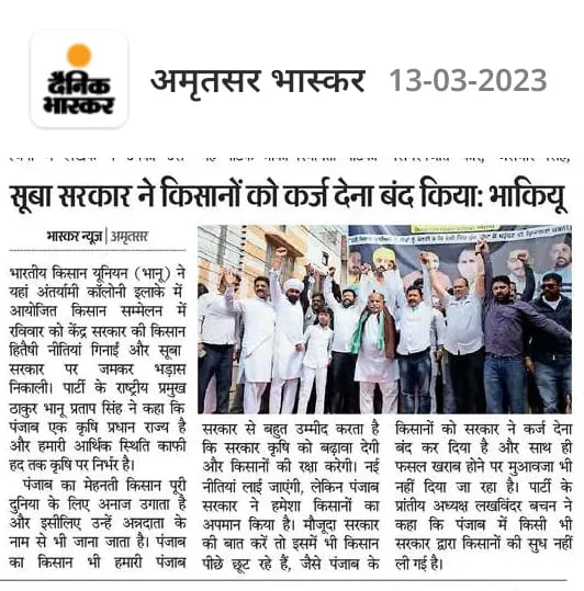 पंजाब न्यूज 
