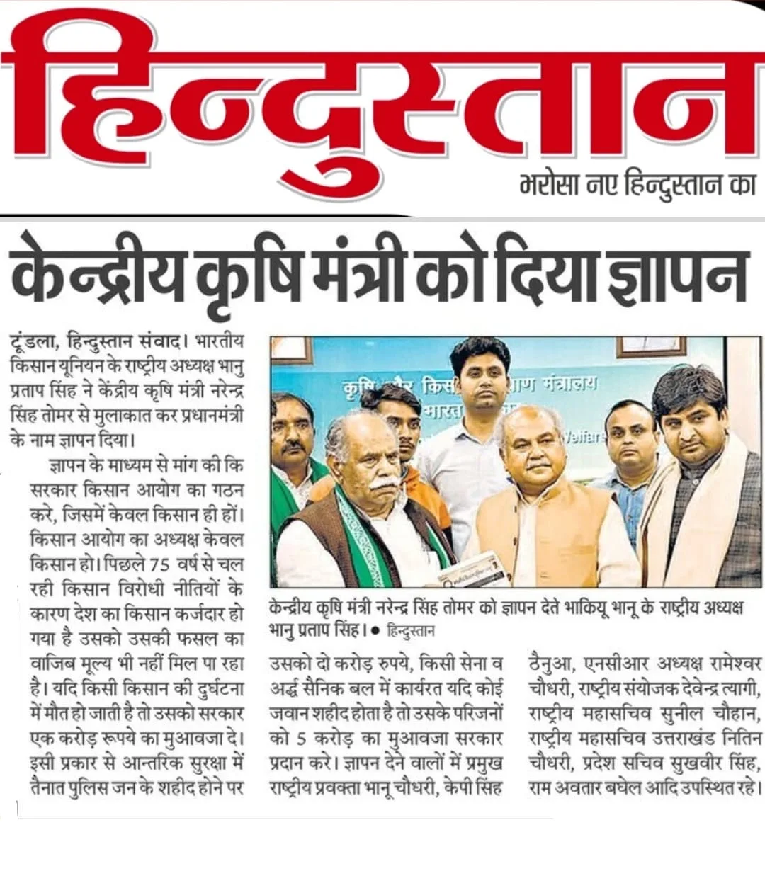 किसान आयोग न्यूज़