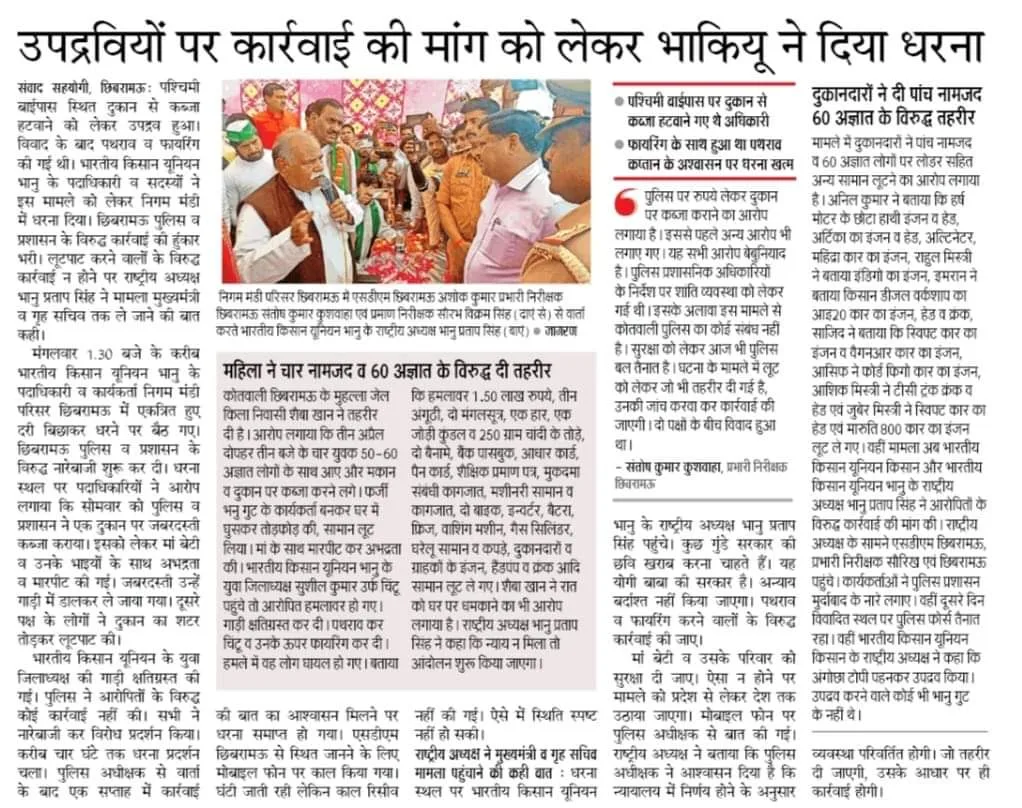 भानू न्यूज