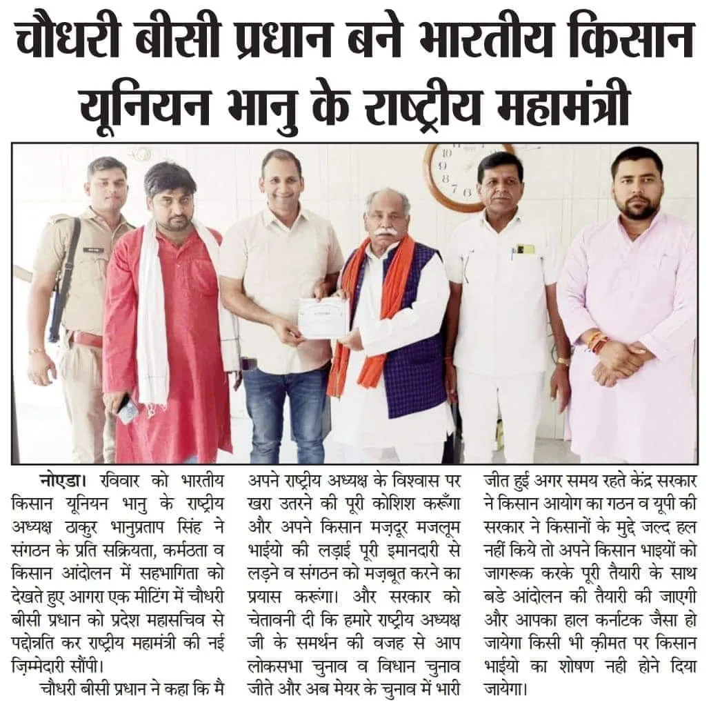 #bku_bhanu