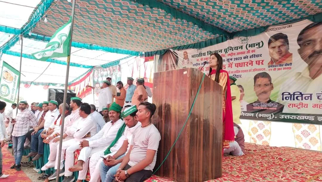 हरिद्वार सम्मेलन 