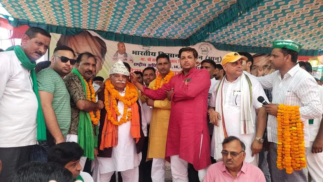 हरिद्वार सम्मेलन 