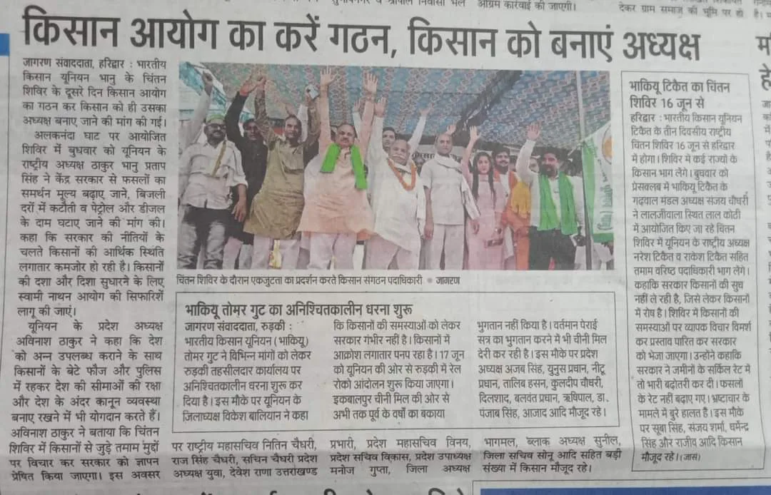हरिद्वार सम्मेलन न्यूज़ 