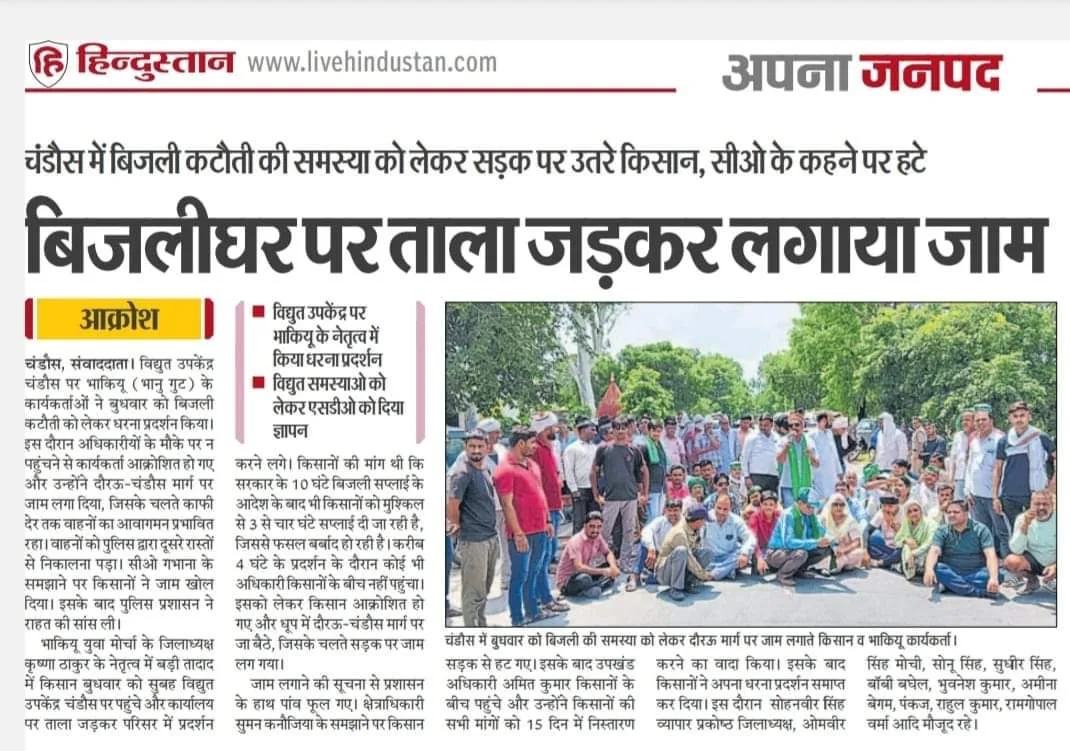 चडोस bkub 