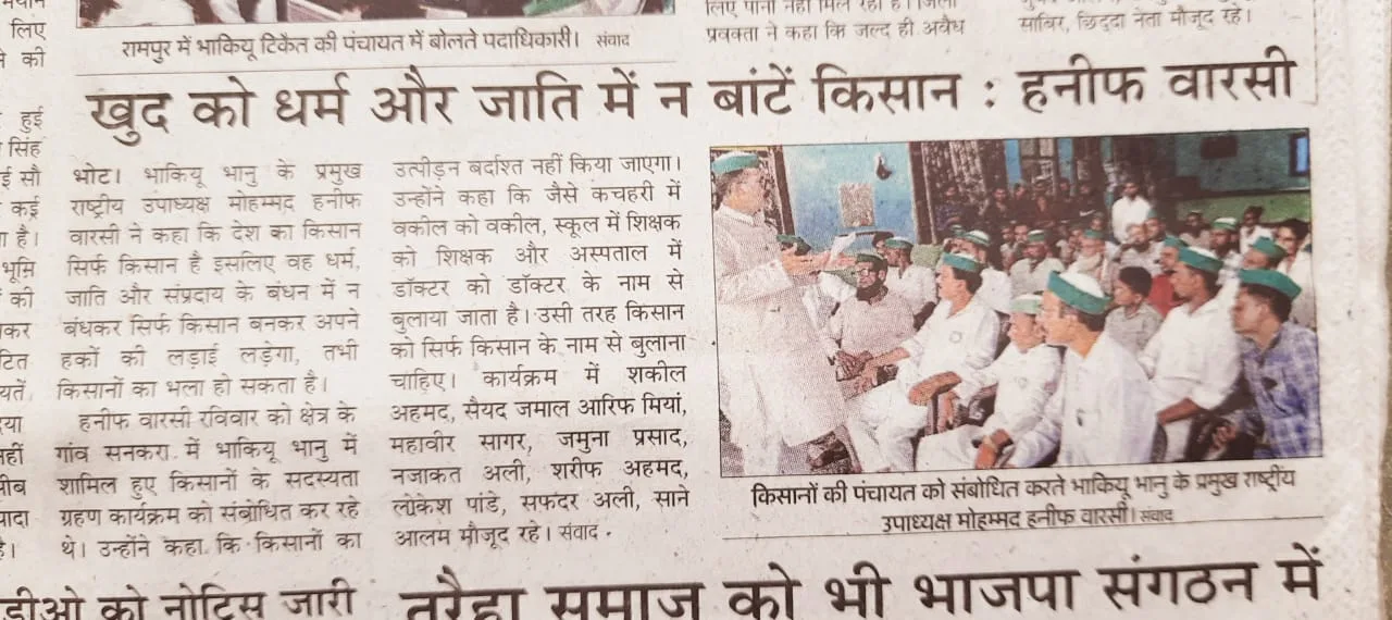 भानू