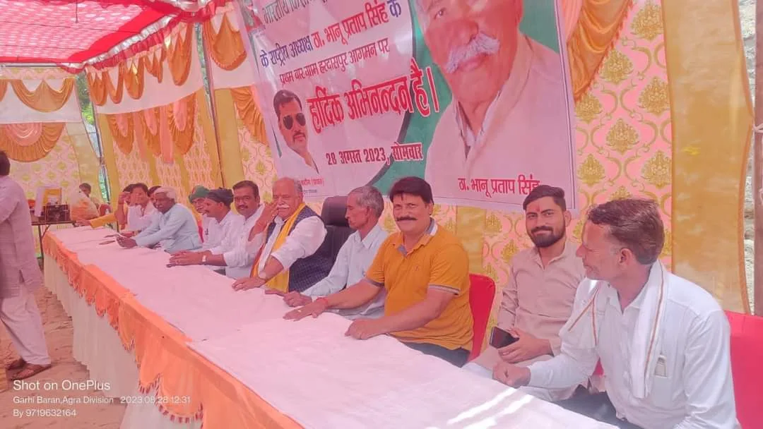 भानू की हुंकार 