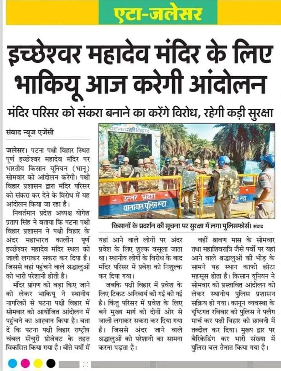 शिव मंदिर के लिए अड़ा bkub 