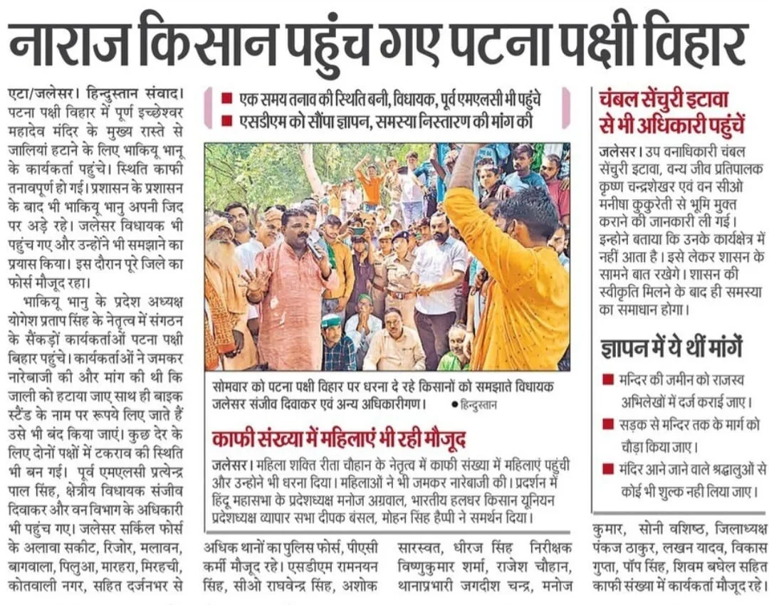पटना आंदोलन 