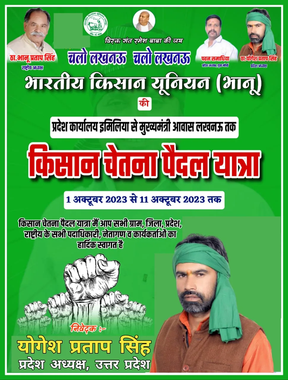 किसान हित में 