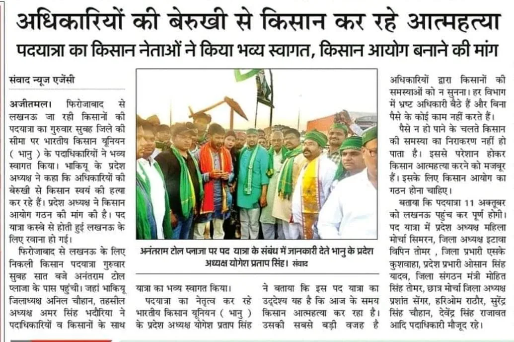अधिकारियों से किसान परेशान