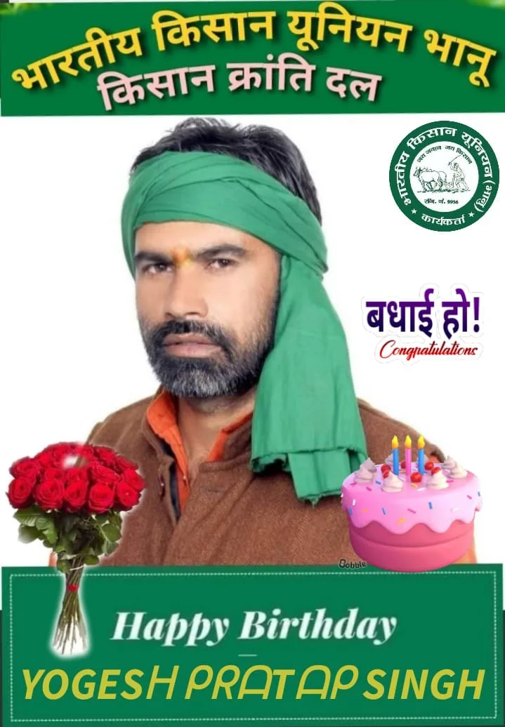 जन्मदिन की हार्दिक बधाई 