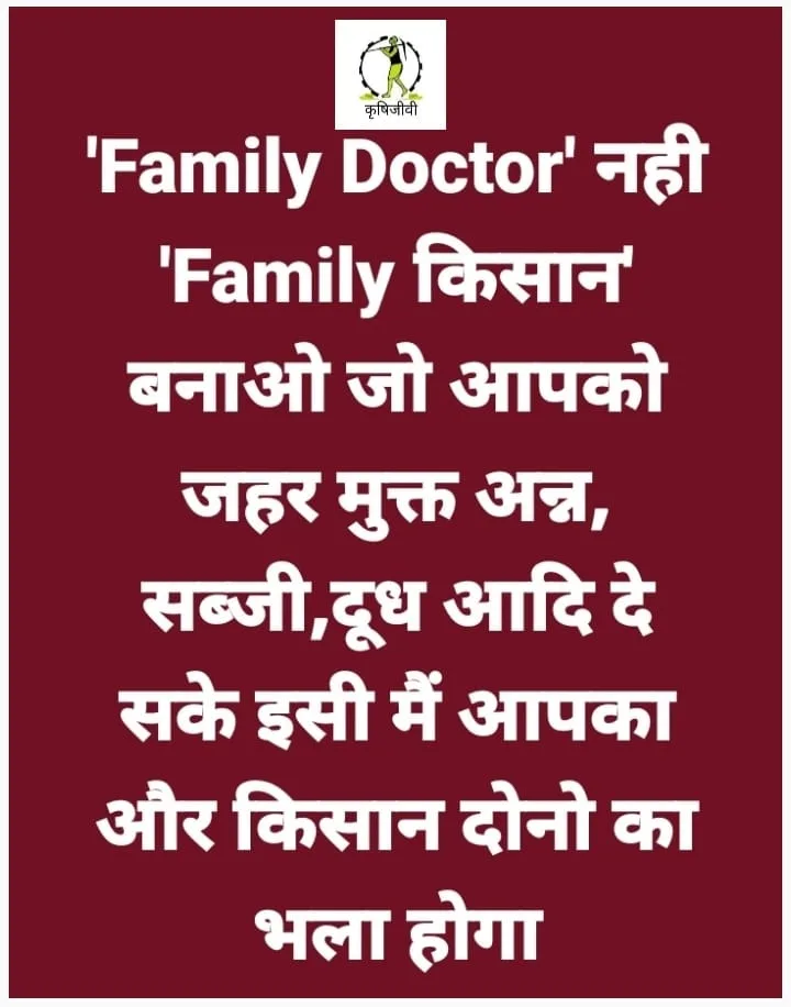 Family' farmer 