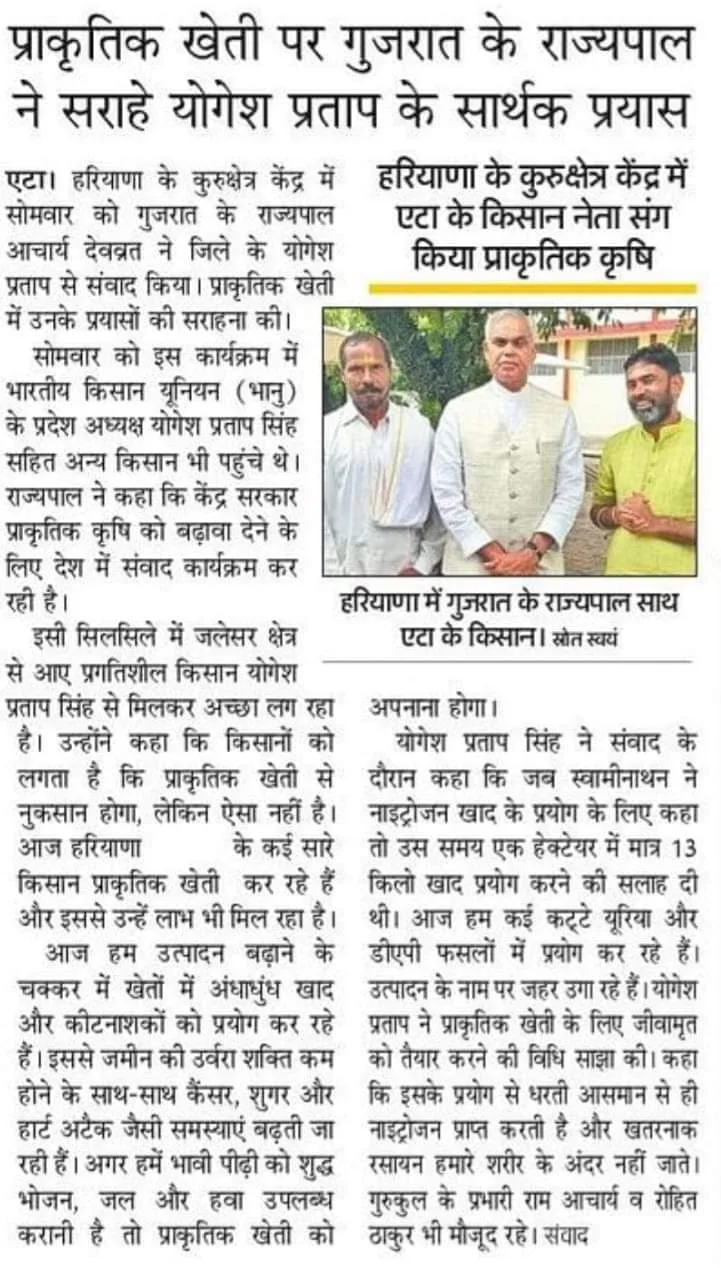 एटा किसान नेता 