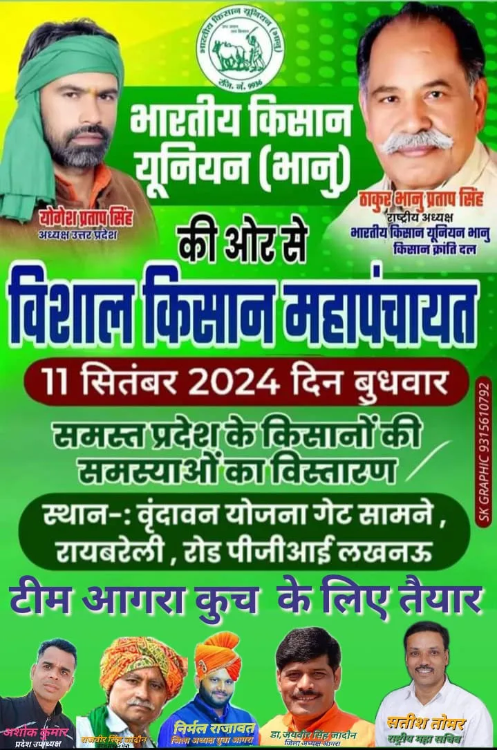आन्दोलन 