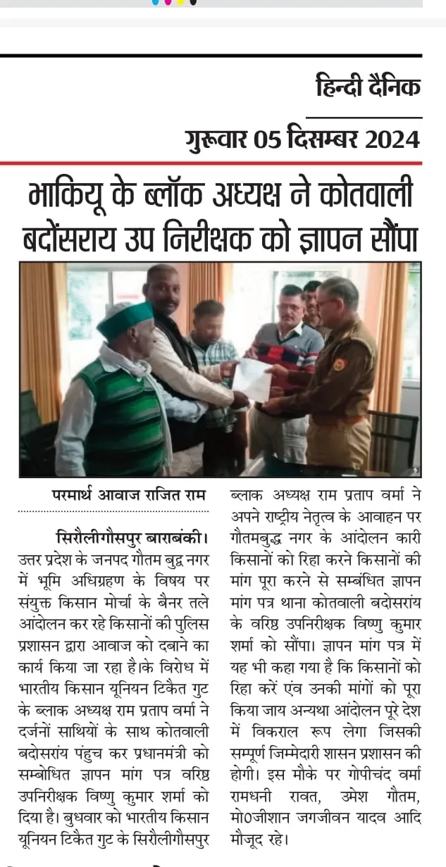 Block News 