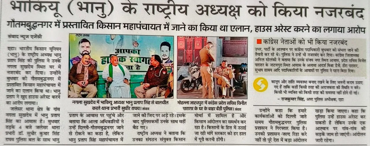 Bhanu Pratap Singh