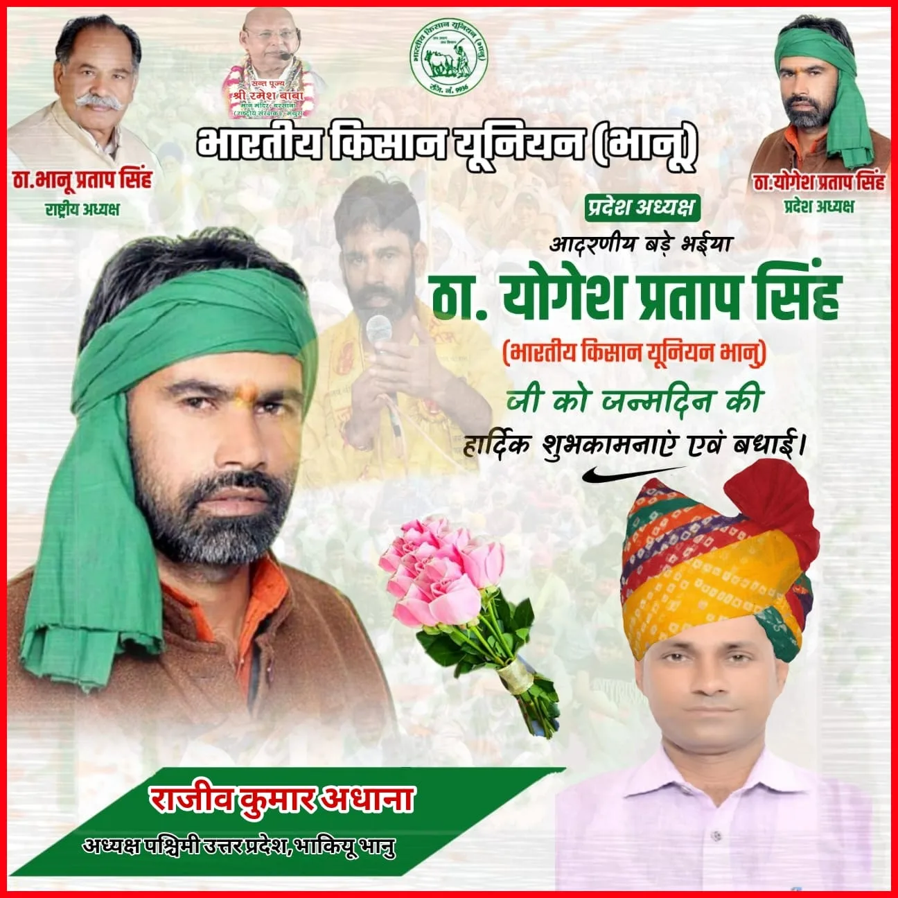 जन्मदिन की हार्दिक शुभकामनाएं 
