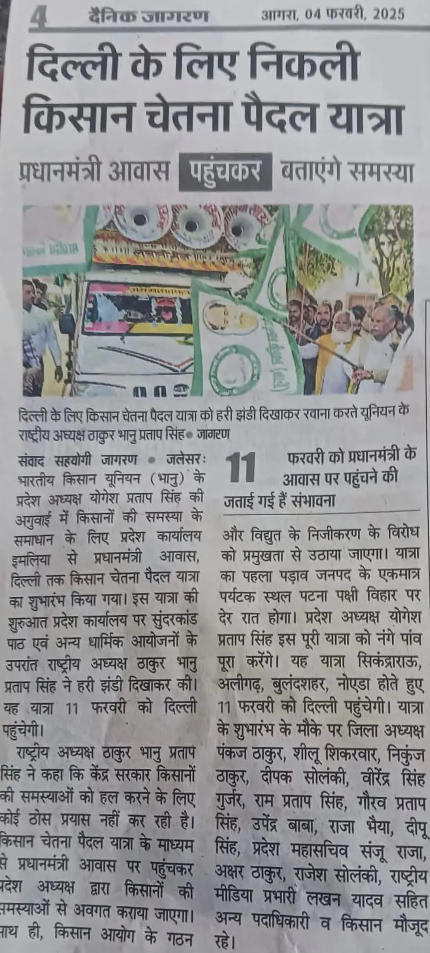 दिल्ली चलो 