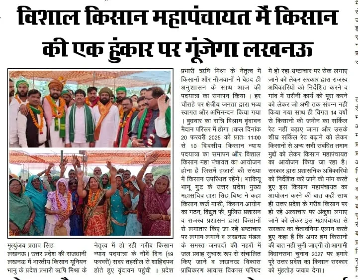 लखनऊ सम्मेलन 
