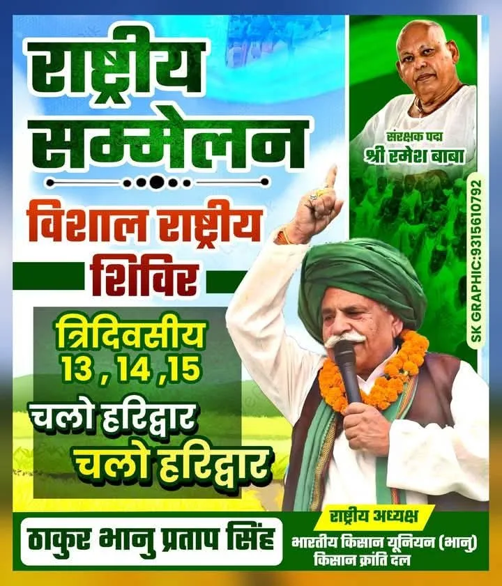 हरिद्वार चलो 