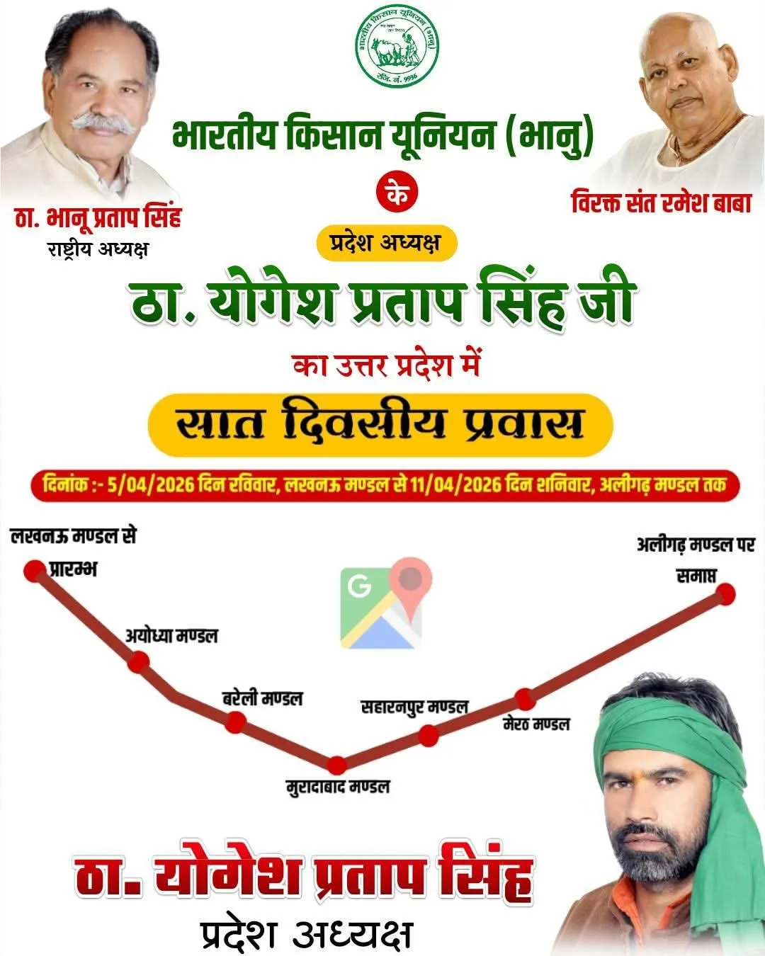 Yogesh ji 