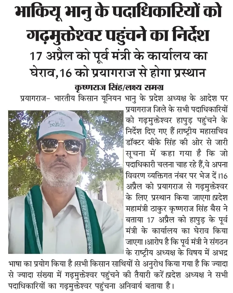 आंदोलन 