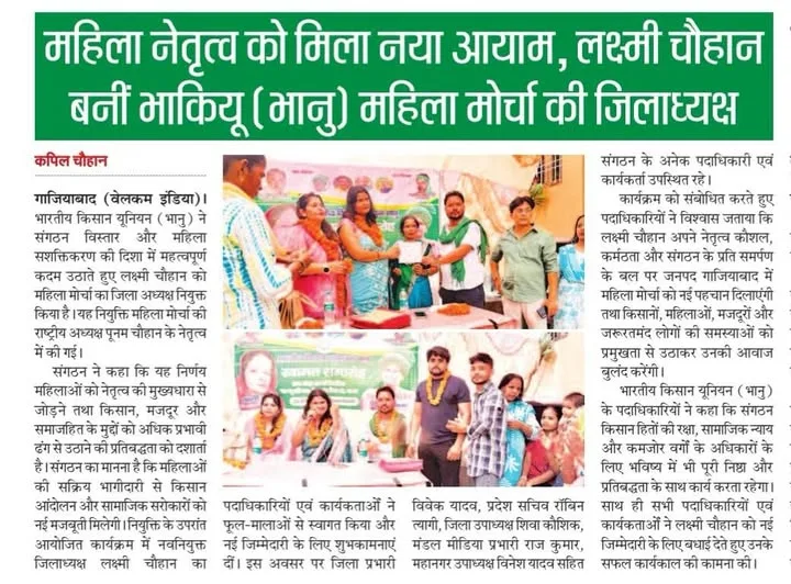 MAHILA MORCHA