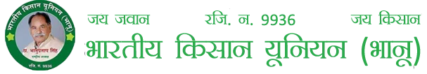 Bhartiy Kisan Union Bhanu