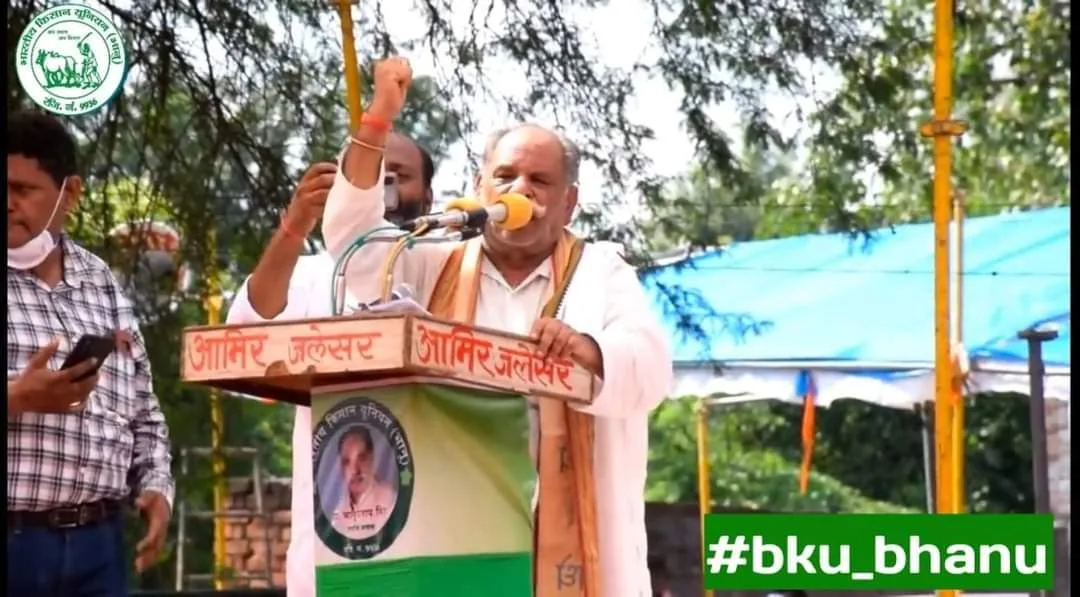 BKU Bhanu