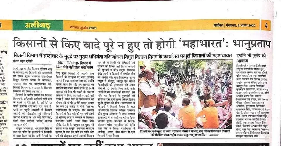 Kisan sabha