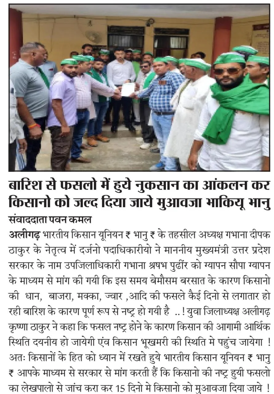 बे मौसम वर्षा से हुआ फसलों को नुकसान 